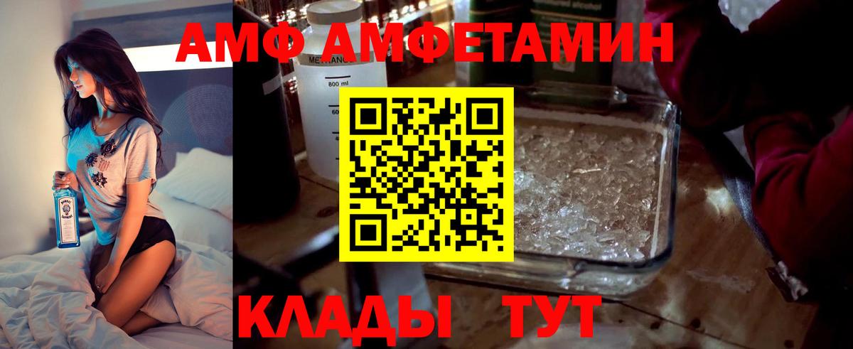 Казань  АМФ  Вход с VPN  Амфетамин  Amphetamine 98% 