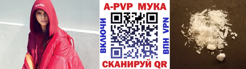 APVP Crystall  купить закладку  Казань 