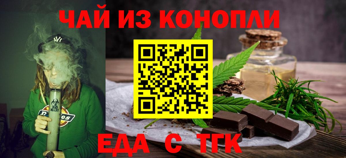 Казань  Canna-Cookies конопля  Вход с VPN 