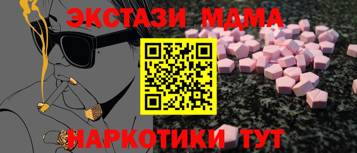 ЭКСТАЗИ Cube  ЭКСТАЗИ 99%  Казань  Вход с VPN 