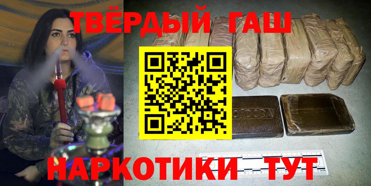 Казань  ГАШ hashish  ГАШ  Вход с VPN  Гашиш 40% ТГК 