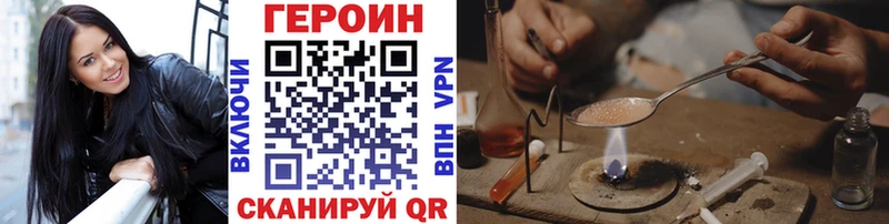 Героин Heroin Казань