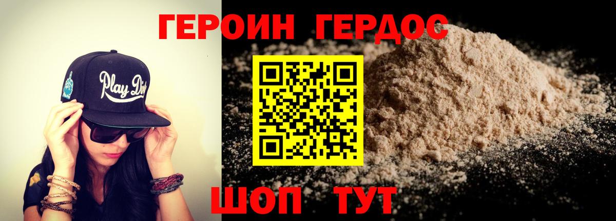 ГЕРОИН Афган Казань
