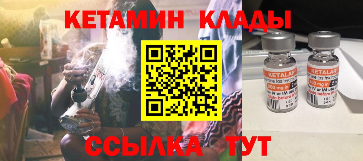 Казань  Кетамин VHQ  Вход с VPN 