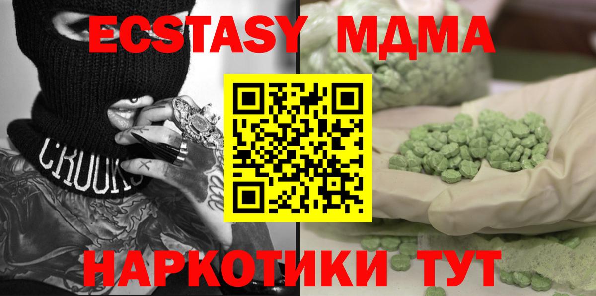 МДМА crystal Казань