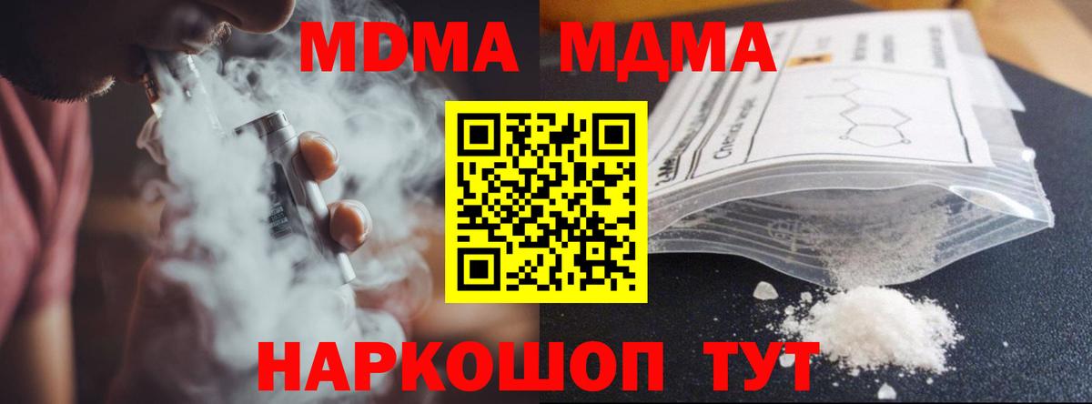 МДМА VHQ  Вход с VPN  Казань  МДМА  MDMA VHQ 