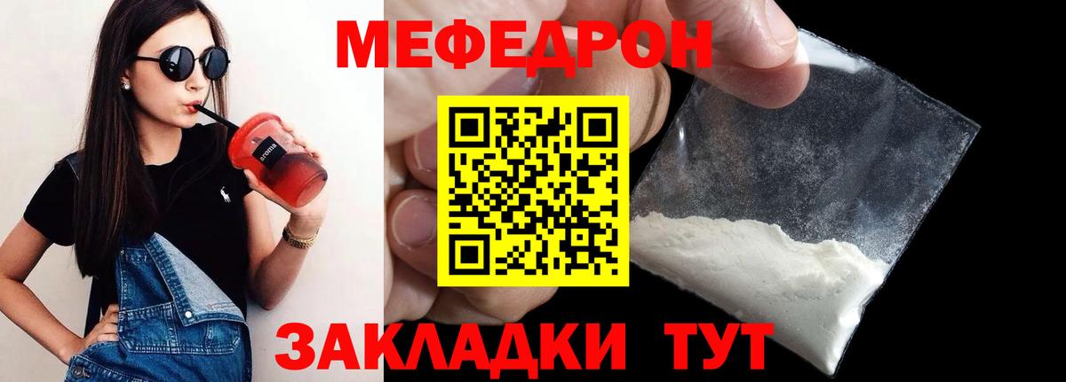 Меф кристаллы Казань
