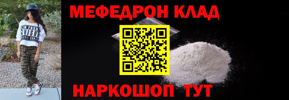 Казань  Меф кристаллы  Вход с VPN  Мефедрон  Мефедрон кристаллы 
