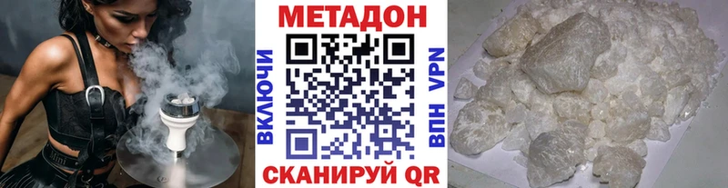 наркотики  Казань  маркетплейс как зайти  МЕТАДОН кристалл 