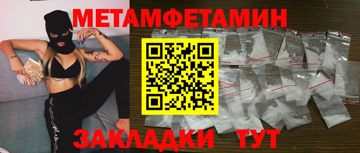 Казань  Первитин Methamphetamine  Первитин Methamphetamine  Вход с VPN 