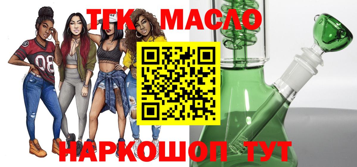ТГК Wax  ТГК Wax  Вход с VPN  Казань 